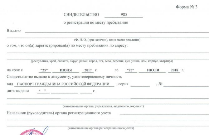 Temporary registration form