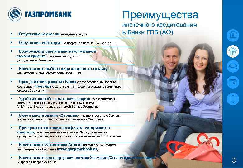 Gazprombank mortgage for Gazprom employees