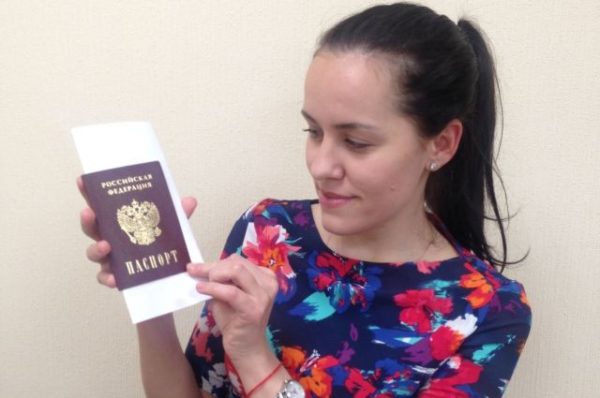 Passport of a citizen of the Russian Federation