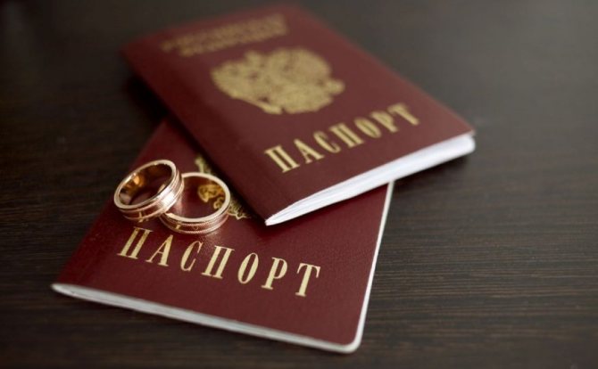 Паспорта и обручальные кольца лежат на столе