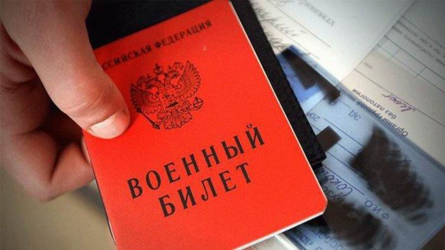 Obtaining a military ID in Russia