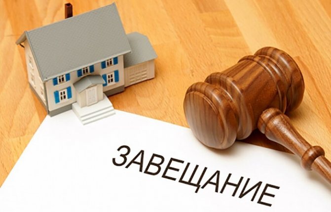 Last will: new rules for probate of real estate