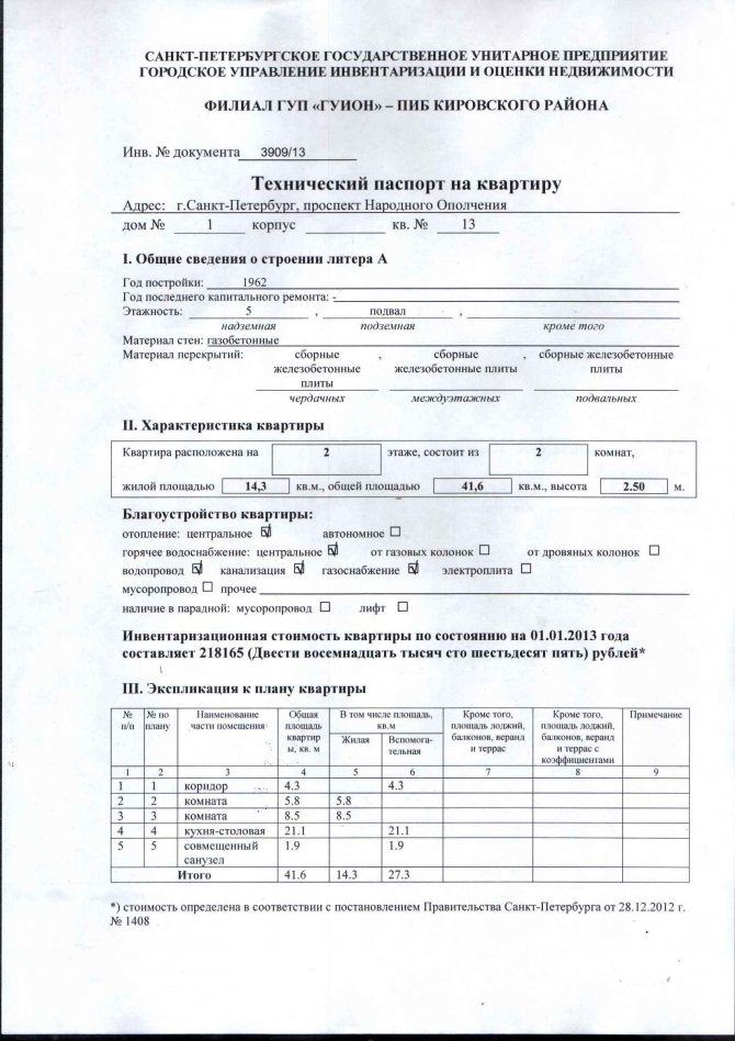 Technical passport for the apartment.
