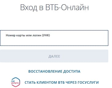 VTB Mortgage: how to enter your personal account, registration process