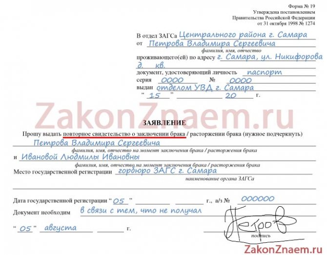 application for a divorce certificate